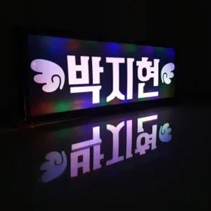 응원피켓 응원봉 야광봉 응원봉제작 led피켓