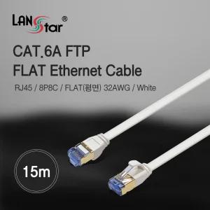 CAT.6A FTP 평면케이블 15m 화이트색상 (30643)컴퓨터랜 LAN선 LAN 인터넷연결 전선 케이블 랜선