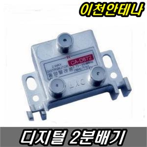 TV 선 분배기 유선 방송 영상 케이블 인터넷 HDMI LAN 지상파 공중파 동양텔레콤 영상 모니터 티비 안테나