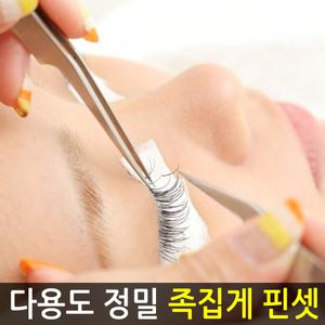 정밀좁집게 핀셋 여드름압출기 피지핀셋 눈썹쪽집게
