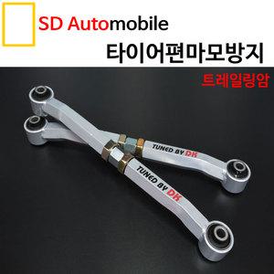 [SDAuto] 조절식 트레일링암 편마모 서스펜션 스트럿바 캠버 YF/그랜저HG/K5/K7/쏘렌토R/투싼ix/육각타입