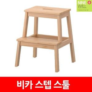 비카 스텝스툴 이케아 BEKVAM 백밤 사다리 발받침 디딤대 발판 키높이