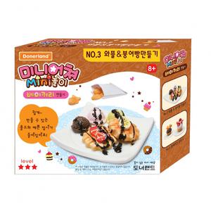 미니어쳐 놀이 와플 붕어빵 만들기