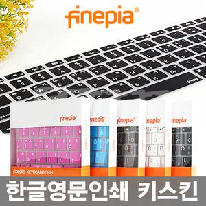 파인피아 키스킨/삼성 NT300E5S-KD54S NT300E5S-KD5A NT300E5S-KD5AO 용