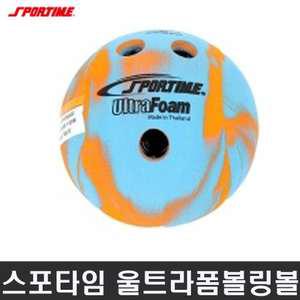 스포타임 울트라폼 볼링볼 폼볼 볼링공
