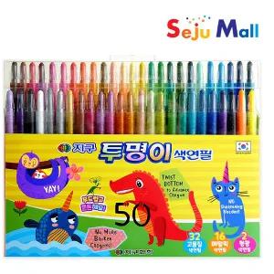 지구 투명이 색연필 샤프식 50색