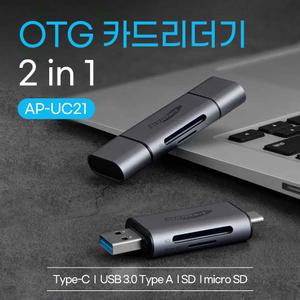애니포트 AP-UC21 TypeC to USB 카드리더기 메탈바디