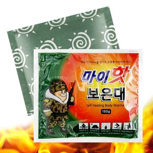 마이핫 보온대 핫팩 160g 대용량 군인 군용 손난로 국민핫팩 15시간 지속 국산 100%