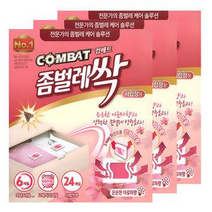 컴배트 좀벌레싹 서랍장용 24입x3개