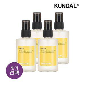[쿤달] 퓨어 바디미스트 128ml x4개