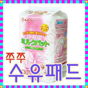 에이치플러스몰  쭈쭈베이비)프리미엄 수유패드 130매 수유패드 수유쿠션 출산용품 수유용품