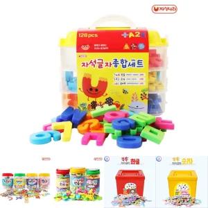 자석글자 종합세트128p (한글+숫자+알파벳) 자석나라/자석공부세트/한글자석공부/숫자놀이자석