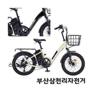 삼천리 2025 20 팬텀 데이지 PAS전용 시티형 전기자전거 99%조립