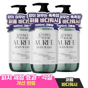 2+1 아우페 대용량 바디워시 포레스트우디향 1000ml