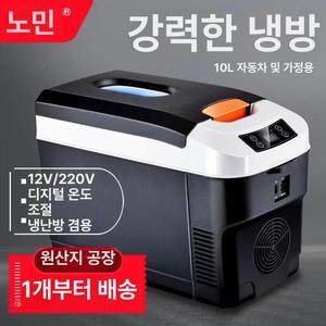 차량용 냉장고 12V 24V 차박 LG콤프 냉온장고