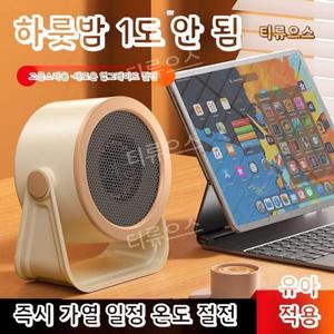 가정온풍기무소음 픽스 전력 팬히터 온풍기 1등급 절전형+상하 90도 컨트롤 욕실