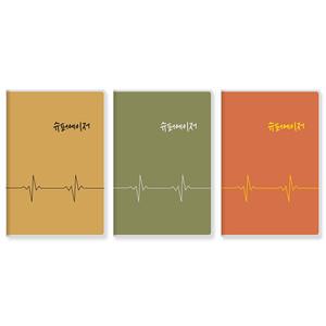 양지사 치매예방책 슈퍼에이저 기억일기 두뇌훈련 기록노트