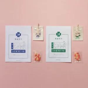 캡슐 알약 약봉투 이벤트 미니 편지지 메세지 세트 사랑편지 우정편지 훈련소편지 연애편지 특이한편지지