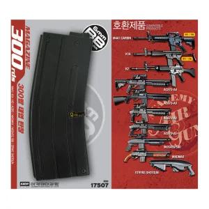 아카데미과학 300발 태엽 탄창 17507 비비탄 총 부품