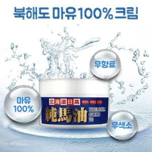 일본 북해도 준 마유크림70g+백년초 글루코사민 크 림150ml+물티슈 /얼굴 바디용 수분크림/호카이도 마유100%
