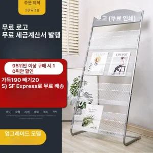 잡지 꽂이 스탠드 거치대 전단지 리플렛 4단 카다로그