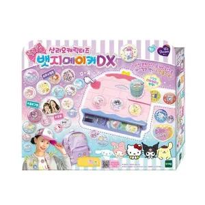 [토이트론]위드림 산리오캐릭터즈 뱃지메이커 DX