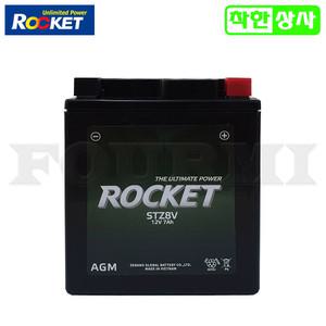 베스파 프리마베라125 14~ AGM 배터리 STZ8V GTZ8V 12V7A