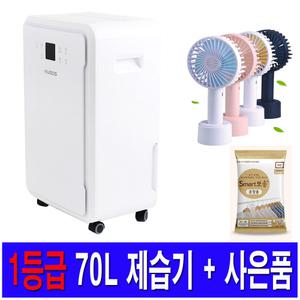 휴고스 산업용 제습기 업소용 대형 공장 창고 1등급 일일제습량 70리터 BDA-350