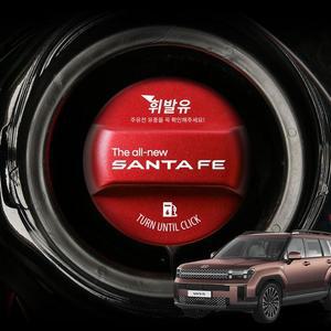 [피커]싼타페 싼타페튜닝용품 주유구캡 MX5