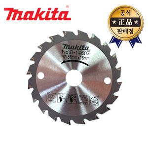 마끼다 팁쏘 B-14607 85x20x1.0T HS300DZ HS301DZ 목공용 원형톱날 절삭공구 당가루