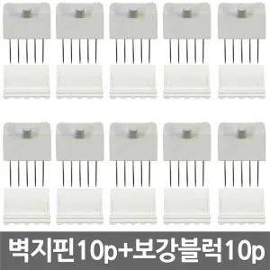 애니핀(10p)후크 행거 액자 옷 걸이 벽걸이 못 벽지핀