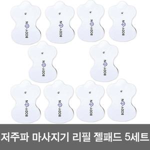 바디온 EM-301 저주파마사지기 리필 패드 5세트(10장) EMS 저주파마사지기 안마기
