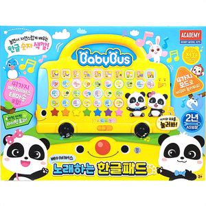 베이비버스 노래하는 한글패드 정품 교육학습완구