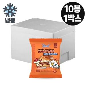한맥 마시따 숯불그릴벅 10팩 편의점 햄버거 매점 독서실 간식