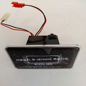 계림요업 KELIM 소변기센서 U350 U310 감지센서 컨트롤 도기내장형