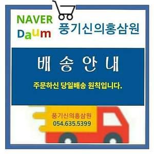 풍기홍삼 뿌리홍삼(몸통) 말린 건홍삼 300g 소편 중편 대편