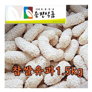 승진식품 찹쌀유과 찹쌀유과벌크 1.5kg 한과 승진유과 맛보장 1.5kg 1개