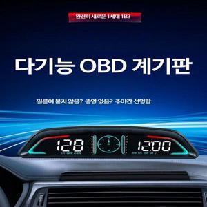 HUD 헤드업 디스플레이 자동차 OBD 다기능 계기판 지능형 회전 속도계 수온 연료 소비량