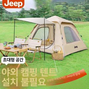 지프 원터치 텐트 피크닉 오토 텐트 캠핑 백패킹 대형 210x210x135