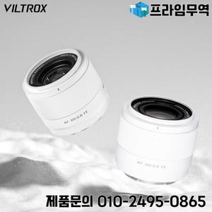 VILTROX AF 풀 프레임 대형 조리개 렌즈 화이트 컬러 한정판 F2.5 소니 E A7C2 ZV-E10 A6700 40mm