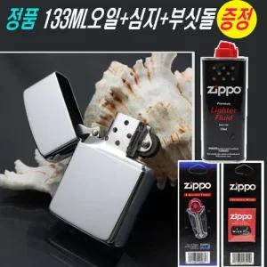 ZIPPO 지포형라이터 빈센조 지포라이터 오일심지부싯돌