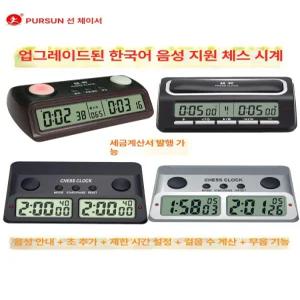 체스 타이머 바둑 스톱워치 훈련용 대국용