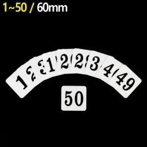 1~50번 사각 숫자 스티커 테이블 번호 독서실 책상 숫자판 사물함 넘버 PC방 표시 식당 번호판 번호표 락카