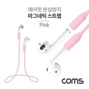 Coms 에어팟 분실방지 마그네틱 스트랩 Pink 다용도스트랩 분실방지 고리형스트랩