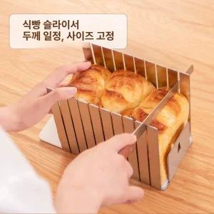 식빵슬라이서 토스트 커팅기 절단 빵 베이킹 샌드위치