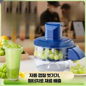 전동 마늘 껍질 제거기 업소용 박 방울토마토 야채 기계 회전 조림감자 포도 필링 자동 까는 필링기계 가정용