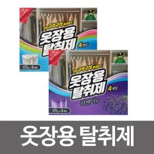 산도깨비 옷장용탈취제 65g 4P 냄새제거 방향제 실내 옷장용 장롱