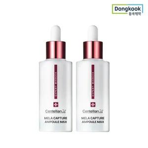[동국제약]엑스퍼트 마데카 멜라 캡처 앰플 맥스 45ml 2개_P407877541