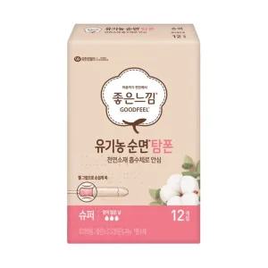 좋은느낌 탐폰 오가닉 순면 흡수체 슈퍼 12개입 생리용품 여성 대대체 외출용 기간필수템
