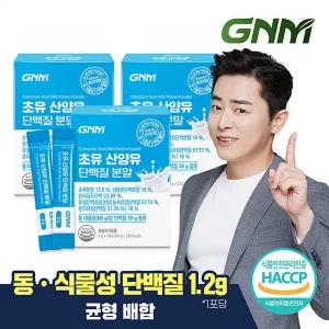 [신세계라이브쇼핑][무부형제] GNM 초유 산양유 단백질 프로틴 분말 스틱 3박스(총 90포) / BCAA 칼슘 ...